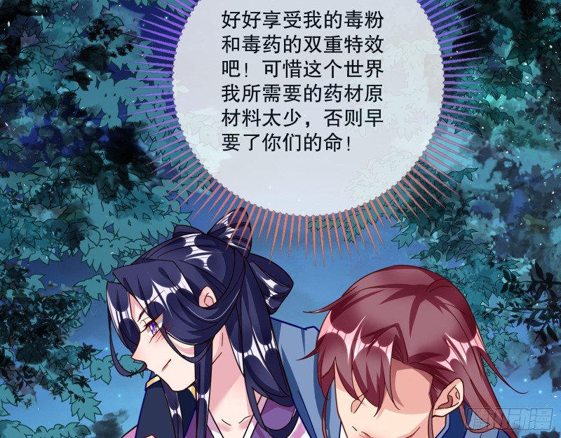 万渣朝凰韩漫全集-全城搜捕无删减无遮挡章节图片 