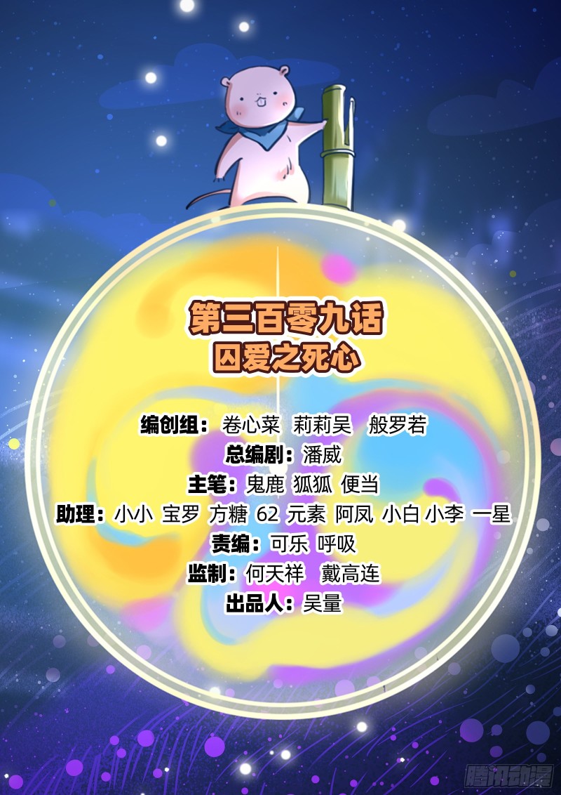 万渣朝凰韩漫全集-全城搜捕无删减无遮挡章节图片 