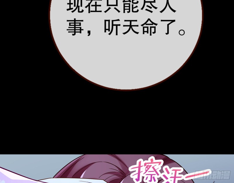 万渣朝凰韩漫全集-全城搜捕无删减无遮挡章节图片 