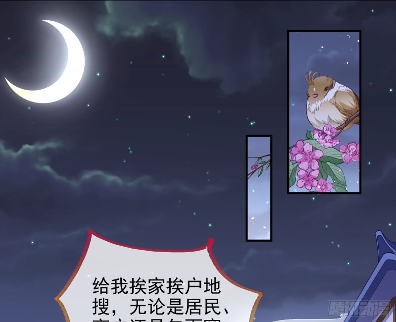 万渣朝凰韩漫全集-全城搜捕无删减无遮挡章节图片 