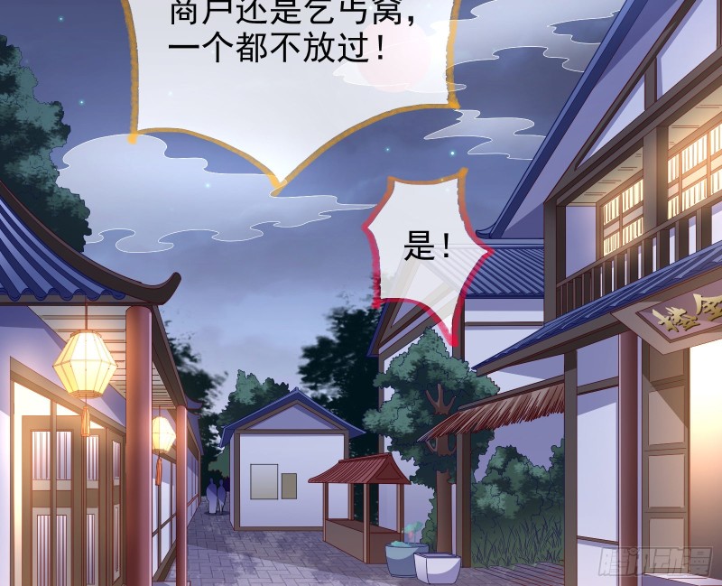 万渣朝凰韩漫全集-全城搜捕无删减无遮挡章节图片 