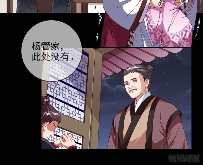 万渣朝凰韩漫全集-全城搜捕无删减无遮挡章节图片 