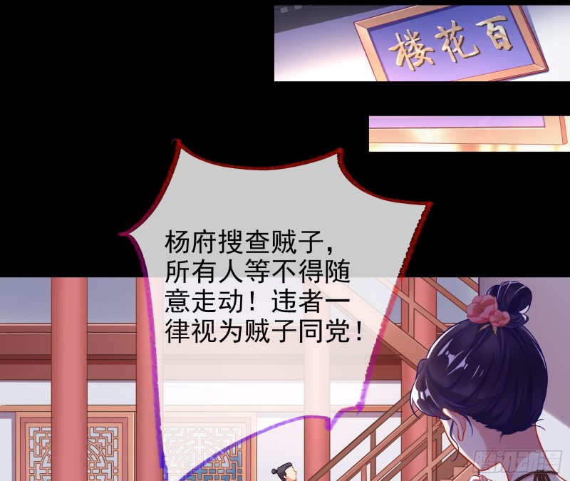 万渣朝凰韩漫全集-全城搜捕无删减无遮挡章节图片 