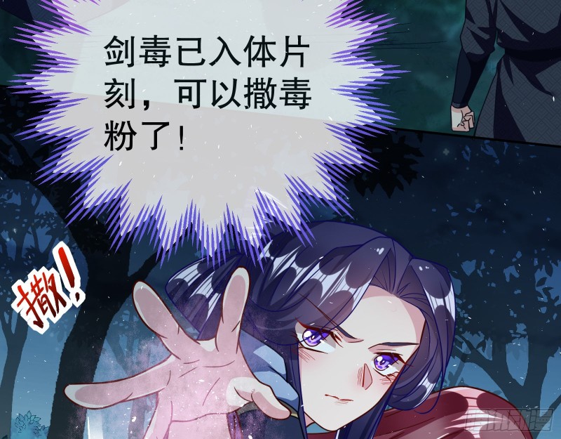 万渣朝凰韩漫全集-全城搜捕无删减无遮挡章节图片 