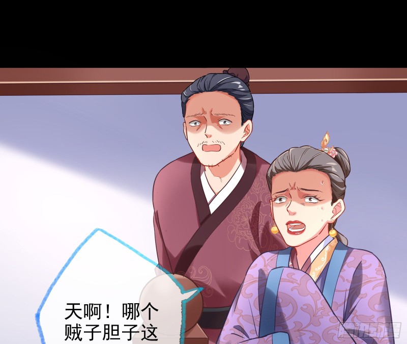 万渣朝凰韩漫全集-全城搜捕无删减无遮挡章节图片 