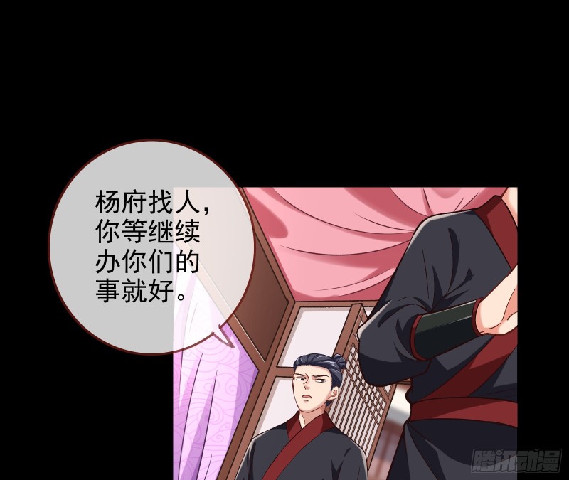 万渣朝凰韩漫全集-全城搜捕无删减无遮挡章节图片 