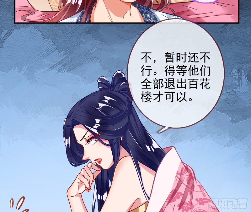 万渣朝凰韩漫全集-全城搜捕无删减无遮挡章节图片 