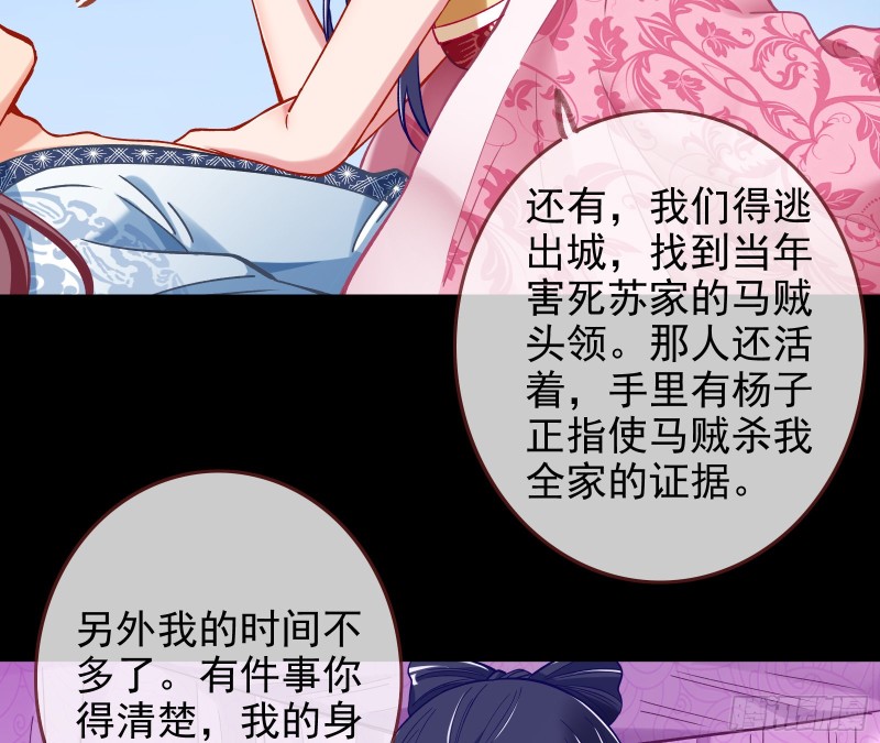 万渣朝凰韩漫全集-全城搜捕无删减无遮挡章节图片 