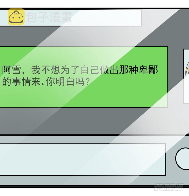 万渣朝凰韩漫全集-害羞的小狼狗无删减无遮挡章节图片 