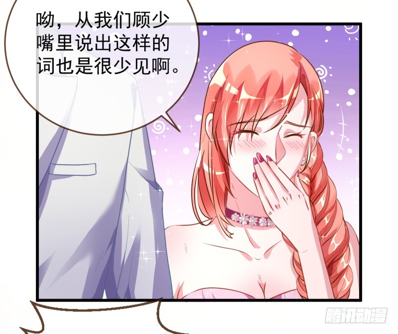 万渣朝凰韩漫全集-害羞的小狼狗无删减无遮挡章节图片 