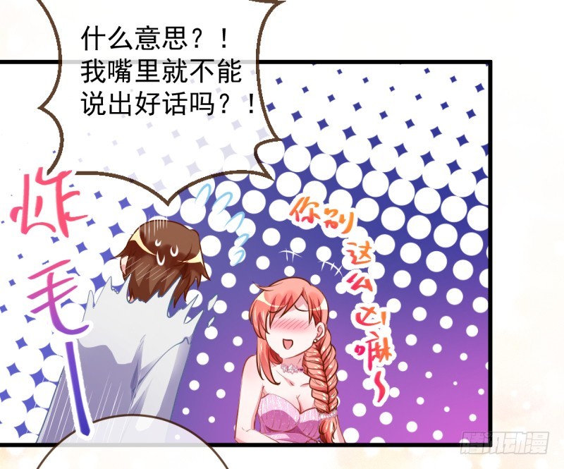 万渣朝凰韩漫全集-害羞的小狼狗无删减无遮挡章节图片 