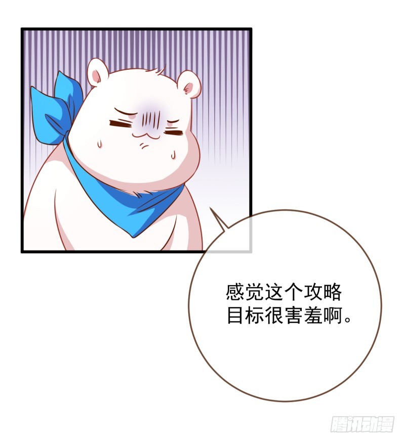 万渣朝凰韩漫全集-害羞的小狼狗无删减无遮挡章节图片 