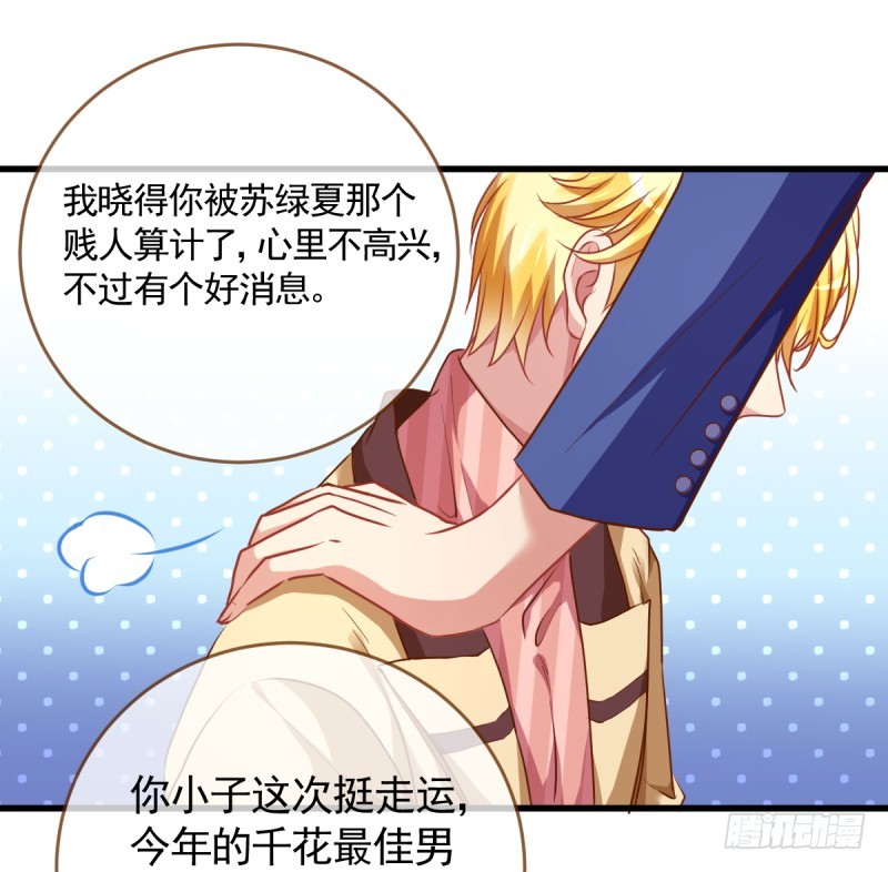 万渣朝凰韩漫全集-害羞的小狼狗无删减无遮挡章节图片 