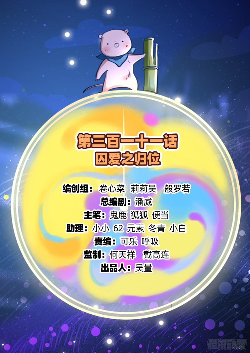 万渣朝凰韩漫全集-灵魂拷问无删减无遮挡章节图片 
