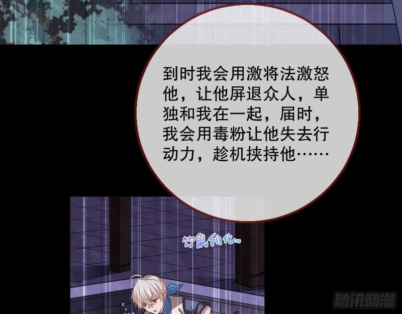 万渣朝凰韩漫全集-灵魂拷问无删减无遮挡章节图片 