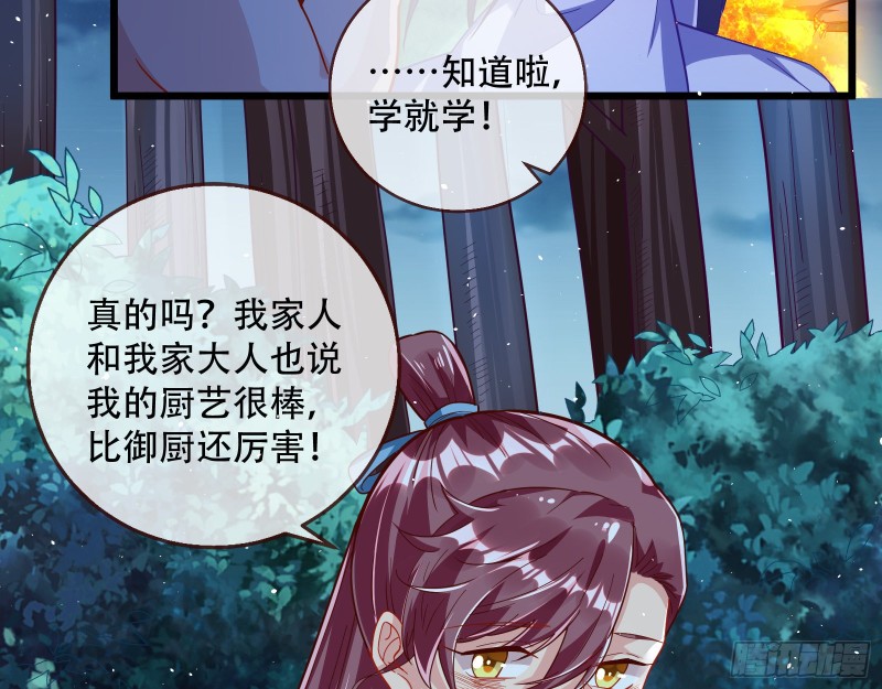 万渣朝凰韩漫全集-灵魂拷问无删减无遮挡章节图片 