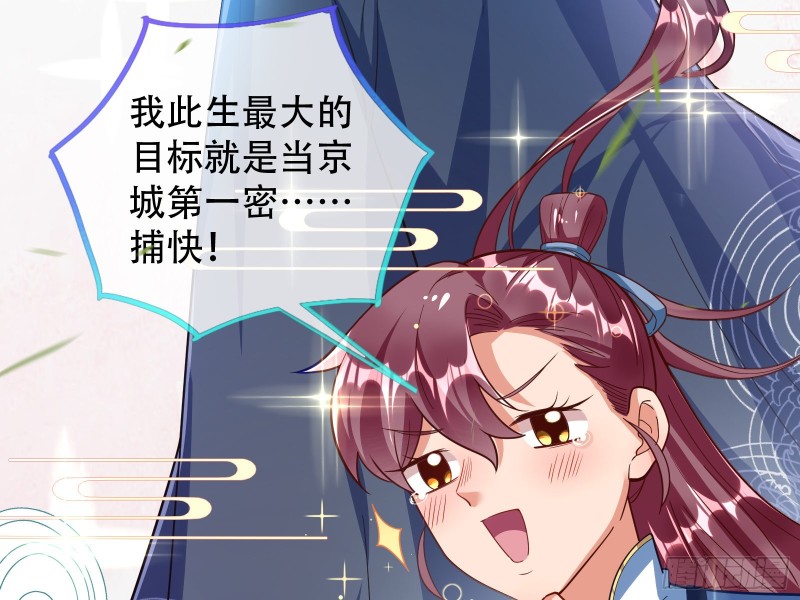万渣朝凰韩漫全集-灵魂拷问无删减无遮挡章节图片 