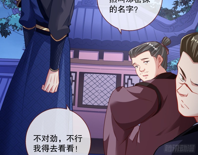 万渣朝凰韩漫全集-灵魂拷问无删减无遮挡章节图片 