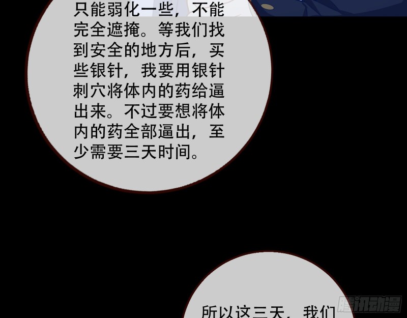 万渣朝凰韩漫全集-灵魂拷问无删减无遮挡章节图片 