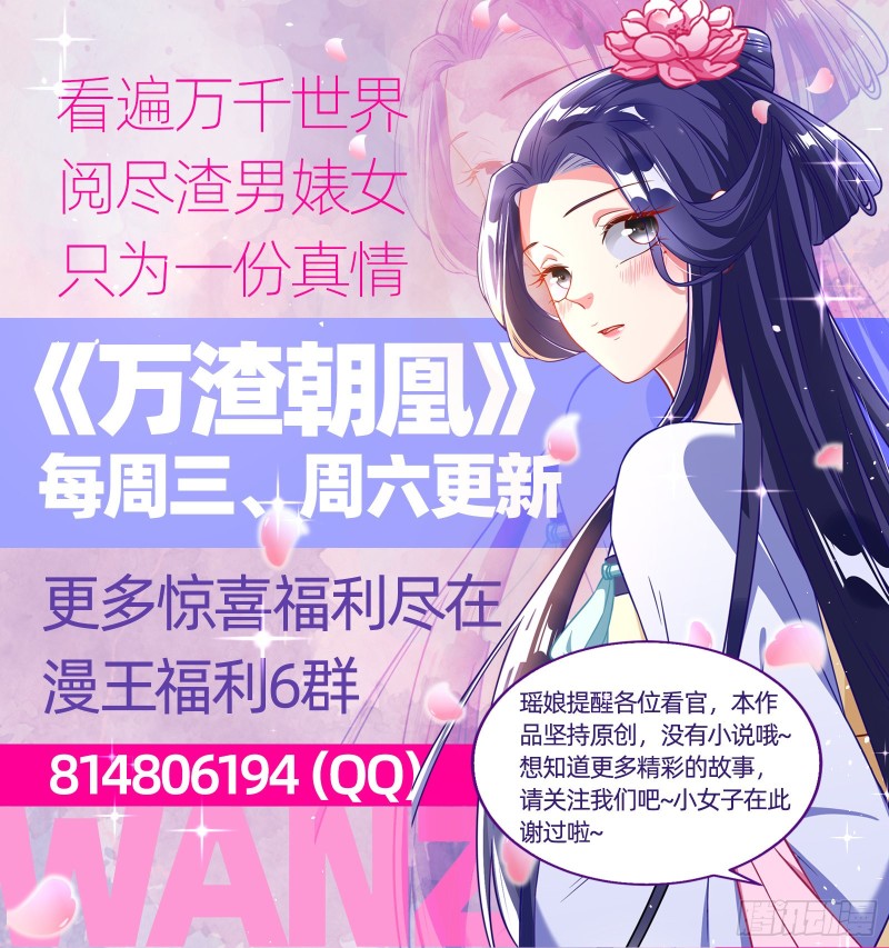 万渣朝凰韩漫全集-入局无删减无遮挡章节图片 