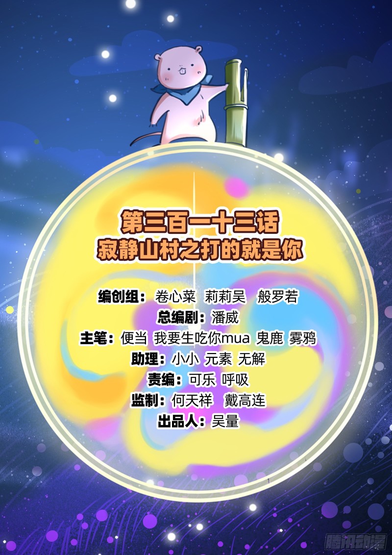 万渣朝凰韩漫全集-入局无删减无遮挡章节图片 