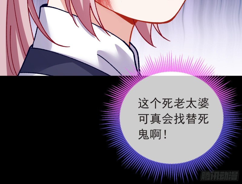 万渣朝凰韩漫全集-入局无删减无遮挡章节图片 