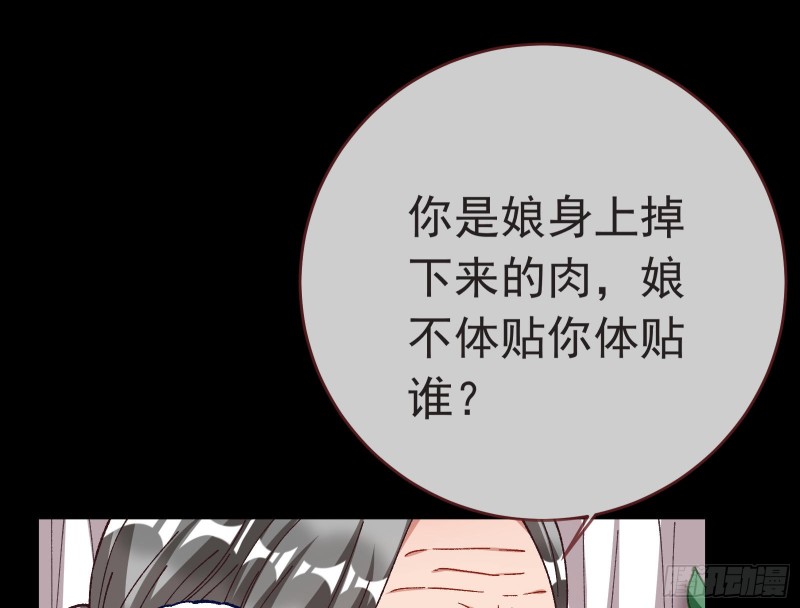 万渣朝凰韩漫全集-入局无删减无遮挡章节图片 