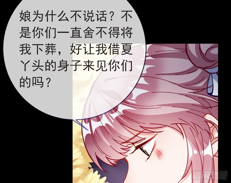 万渣朝凰韩漫全集-入局无删减无遮挡章节图片 