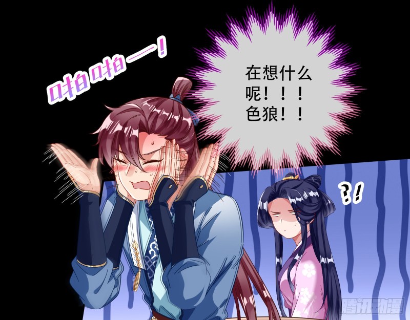 万渣朝凰韩漫全集-入局无删减无遮挡章节图片 