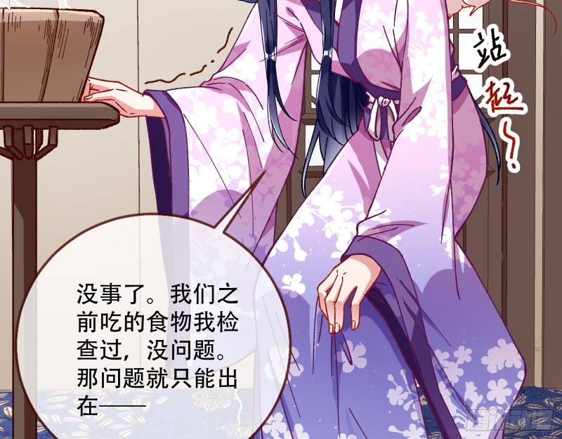 万渣朝凰韩漫全集-入局无删减无遮挡章节图片 
