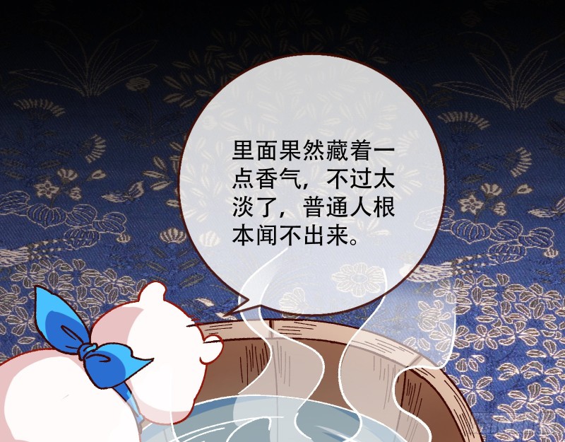 万渣朝凰韩漫全集-入局无删减无遮挡章节图片 