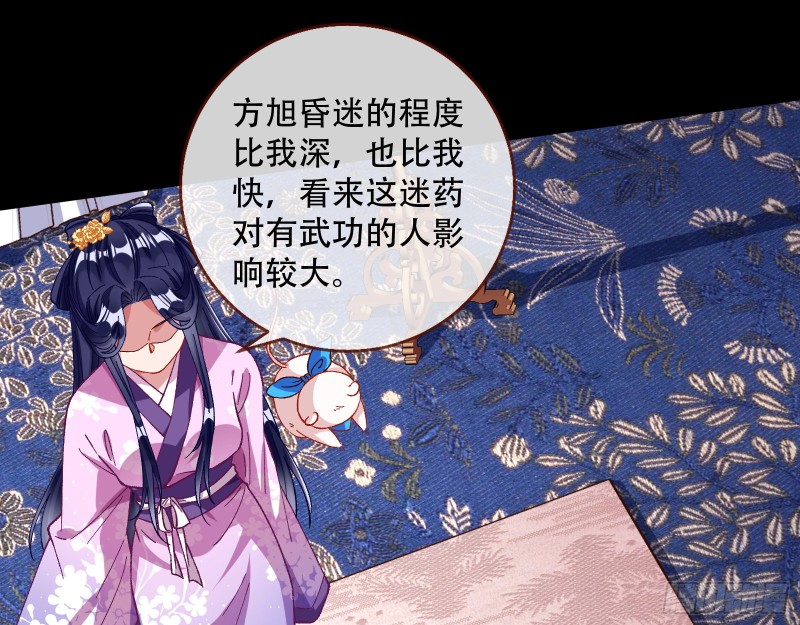 万渣朝凰韩漫全集-入局无删减无遮挡章节图片 