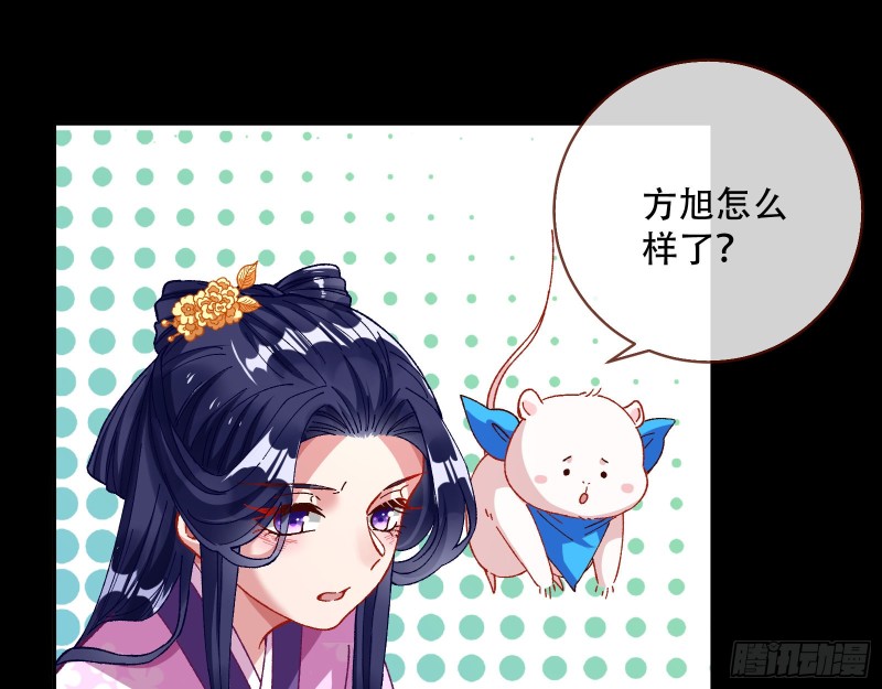 万渣朝凰韩漫全集-入局无删减无遮挡章节图片 