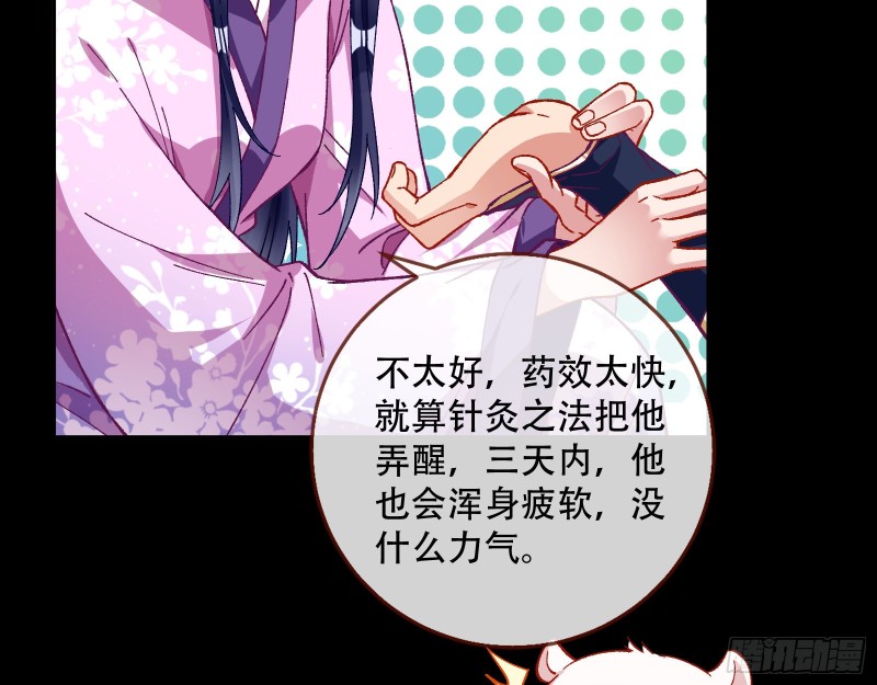 万渣朝凰韩漫全集-入局无删减无遮挡章节图片 