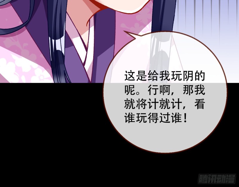 万渣朝凰韩漫全集-入局无删减无遮挡章节图片 
