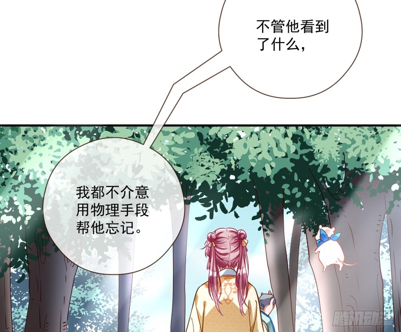 万渣朝凰韩漫全集-反击无删减无遮挡章节图片 