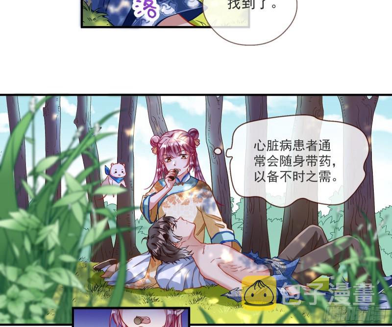 万渣朝凰韩漫全集-反击无删减无遮挡章节图片 