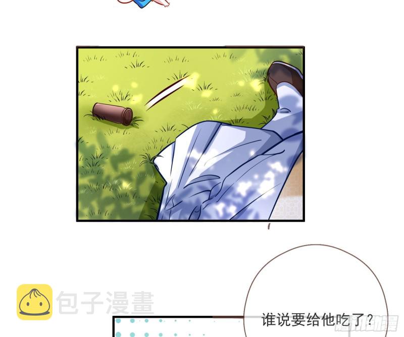 万渣朝凰韩漫全集-反击无删减无遮挡章节图片 