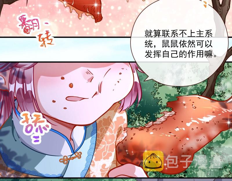 万渣朝凰韩漫全集-反击无删减无遮挡章节图片 