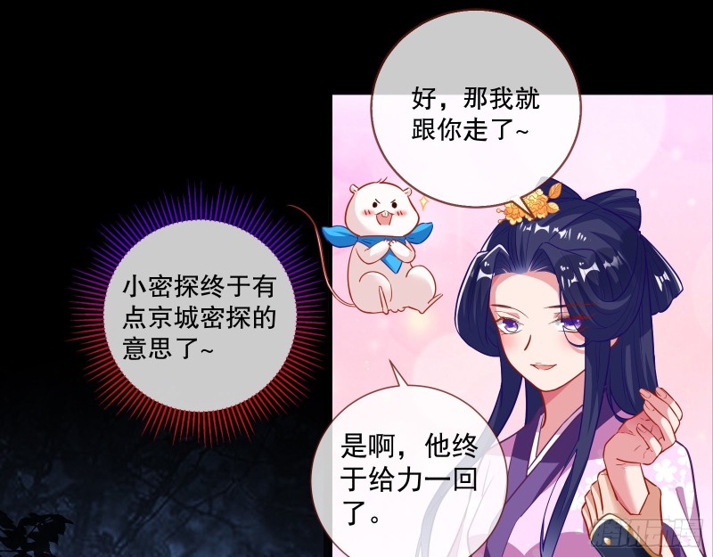 万渣朝凰韩漫全集-反击无删减无遮挡章节图片 