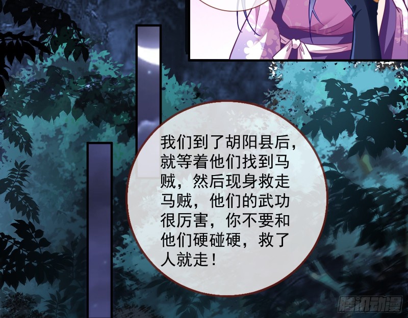 万渣朝凰韩漫全集-反击无删减无遮挡章节图片 