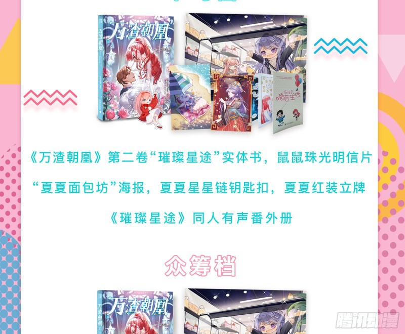 万渣朝凰韩漫全集-逃不过无删减无遮挡章节图片 