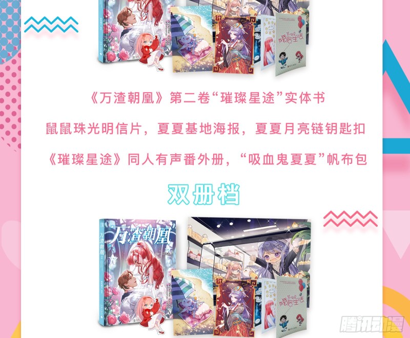 万渣朝凰韩漫全集-逃不过无删减无遮挡章节图片 