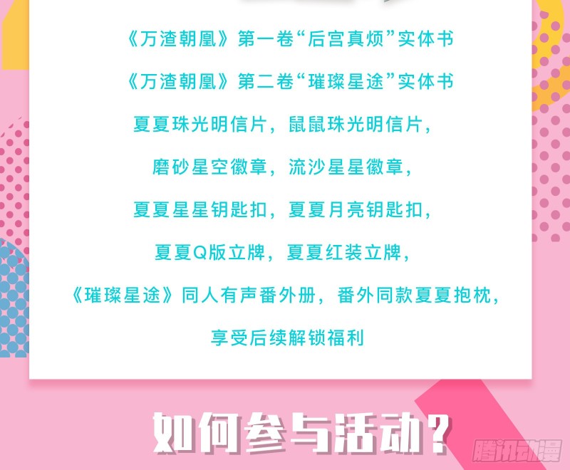 万渣朝凰韩漫全集-逃不过无删减无遮挡章节图片 