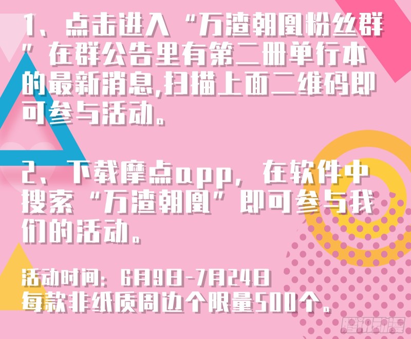 万渣朝凰韩漫全集-逃不过无删减无遮挡章节图片 