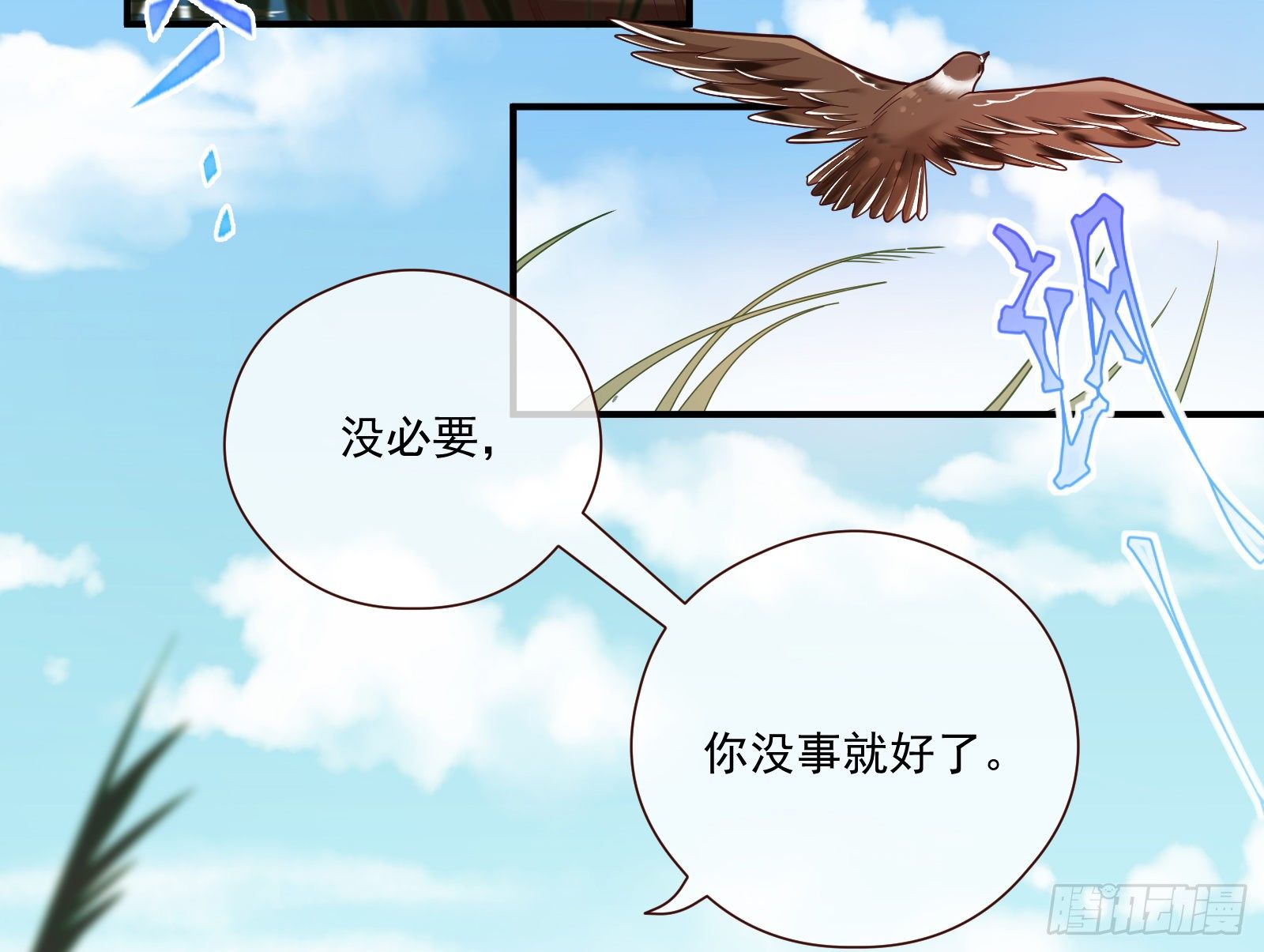 万渣朝凰韩漫全集-逃不过无删减无遮挡章节图片 