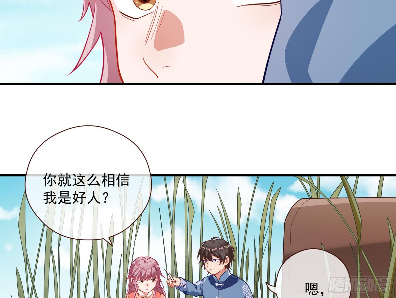 万渣朝凰韩漫全集-逃不过无删减无遮挡章节图片 