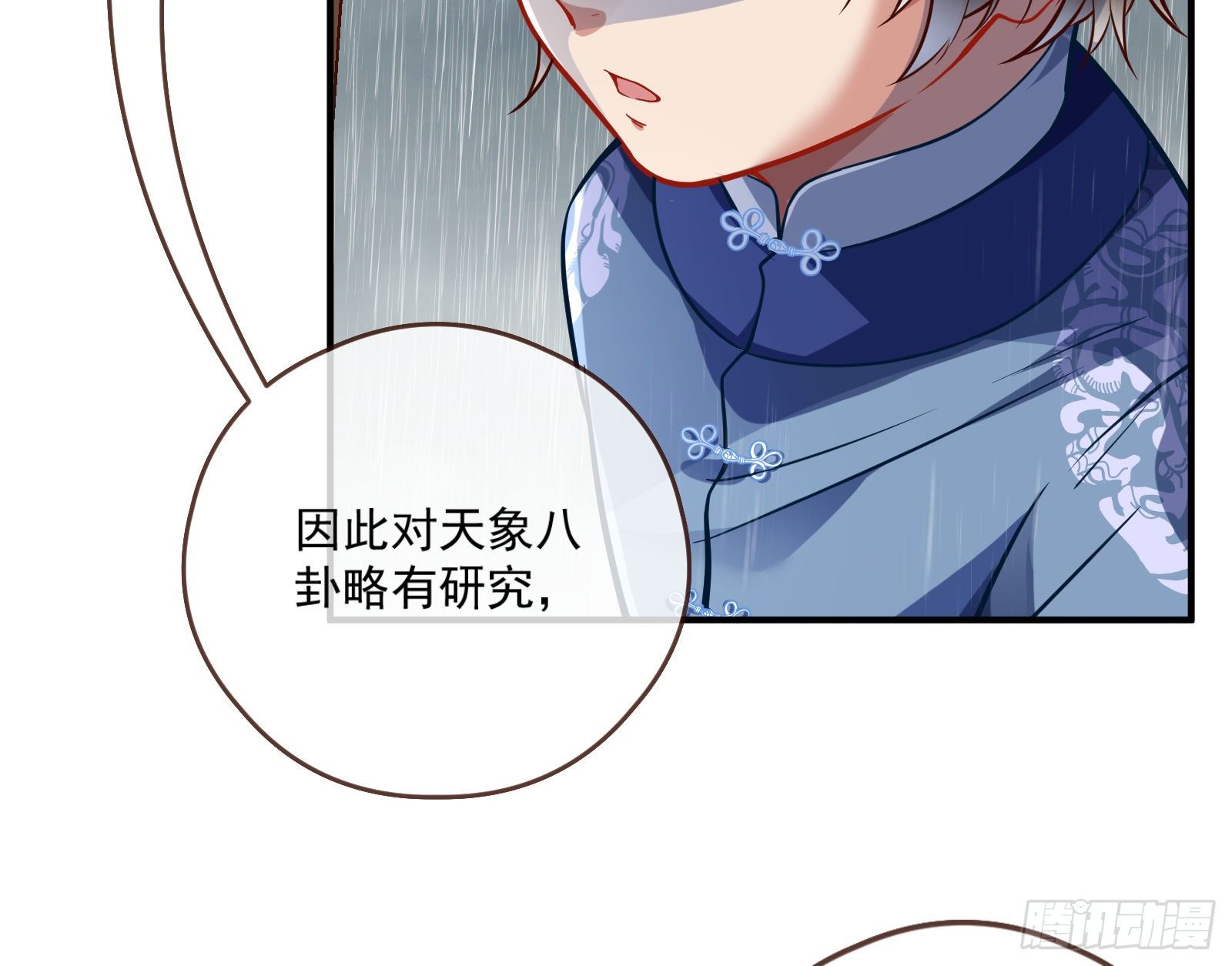 万渣朝凰韩漫全集-逃不过无删减无遮挡章节图片 
