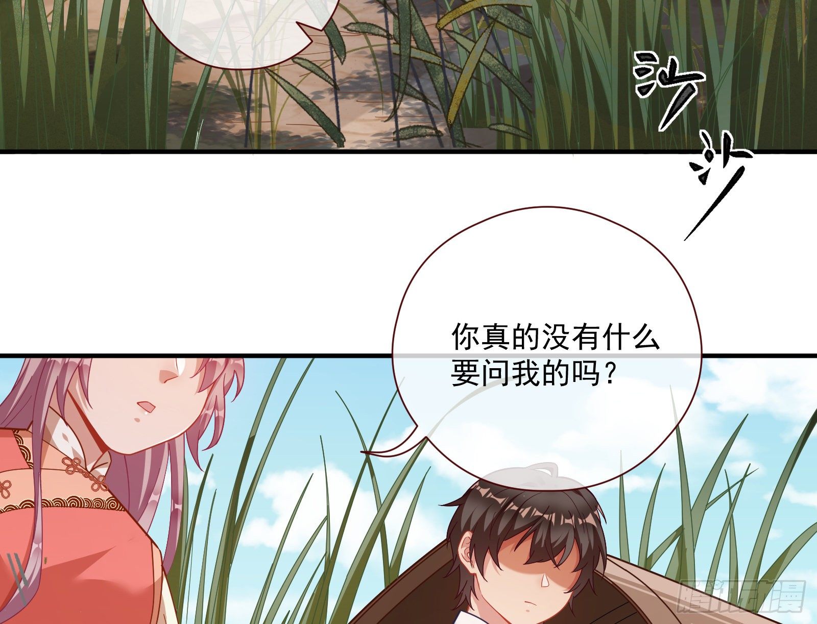 万渣朝凰韩漫全集-逃不过无删减无遮挡章节图片 
