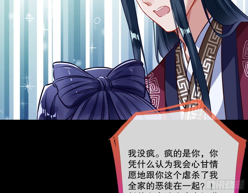 万渣朝凰韩漫全集-逃不过无删减无遮挡章节图片 